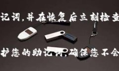   如何安全备份您的MetaM