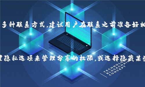 baixuan
如何使用小狐钱包进行便捷付款
/baixuan


小狐钱包, 电子支付, 数字钱包
/guanjianci

小狐钱包是一款现代化的电子支付工具，它让用户能够便捷地进行线上和线下的付款。随着移动互联网技术的发展，越来越多的人开始使用数字钱包来管理他们的财务。小狐钱包以其简便、安全和多功能的特点，受到了用户的广泛欢迎。那么，如何使用小狐钱包进行付款呢？以下是一些详细的步骤和说明。

一、小狐钱包的基本功能介绍

小狐钱包的设计目标是为了提供一个一站式的支付解决方案。与传统的支付方式相比，电子钱包如小狐钱包提供了诸多优势。首先，用户可以通过手机进行支付，无需携带现金或信用卡。其次，小狐钱包支持多种支付方式，包括扫码支付、转账、及互相之间的支付。此外，它还提供交易记录查询与余额管理等功能，使得用户能够随时掌握自己的财务状况。

二、下载与注册小狐钱包

开始使用小狐钱包的首要步骤是下载并注册该应用。用户可以根据自己的手机操作系统，前往App Store或Google Play Store进行下载安装。

下载安装完成后，打开应用，按照提示进行注册。一般需要提供手机号码，并接收短信验证码进行验证。在一些情况下，用户还可能需要设置一个安全密码，确保账户的安全性。

三、添加银行卡与充值

注册完成后，用户需要将自己的银行卡与小狐钱包绑定。进入应用的“账户设置”或“银行卡管理”选项，按照系统的提示输入银行卡号、持卡人姓名及其他必要的信息。确认信息无误后，点击“绑定”按钮。

绑定成功后，用户可以选择给小狐钱包进行充值。进入充值页面，输入需要充值的金额，并选择支付方式。通常，小狐钱包支持信用卡、借记卡以及其他第三方支付平台进行充值。

四、如何进行线上支付？

线上支付是小狐钱包最常用的功能之一。用户在购买商品或服务时，通常能够选择小狐钱包作为支付选项。以下是详细的步骤：

ol
    li在购物网站上选购商品，并进入结算页面。/li
    li在支付方式中选择“小狐钱包”。/li
    li输入钱包密码或进行指纹识别以确认支付。/li
    li确认订单信息无误后，点击“支付”按钮。/li
/ol

完成上述步骤后，用户会收到支付成功的通知，同时交易记录将自动生成于钱包内。

五、如何进行线下支付？

线下支付同样非常简单。许多商家已经支持使用小狐钱包进行扫码支付。具体步骤如下：

ol
    li在商店付款时，告知收银员使用小狐钱包支付。/li
    li打开小狐钱包，选择“扫码支付”功能。/li
    li将手机对准收银台的二维码，或者让商家扫描你的二维码。/li
    li确认支付金额，并输入密码或进行指纹识别。/li
/ol

支付成功后，用户和商家都会收到支付通知，确保交易的顺利完成。

六、管理交易记录与安全设置

小狐钱包还提供了完整的交易记录管理功能，用户可以随时查看自己的消费记录、充值记录等。此外，为了确保账户安全，用户应该定期检查安全设置，并及时修改账户密码或开启双重认证。

在应用的“安全设置”部分，用户可以进行相关操作，如开启指纹识别或面部识别等功能，以提高账户的安全性。

七、用户常见问题解答

在使用小狐钱包的过程中，用户可能会遇到一些常见问题。这里整理了一些问题，并为这些问题提供详细的解答。

问题一：如何解决支付失败的问题？

当用户在使用小狐钱包支付时，有时会遇到支付失败的情况。这个问题可能由多种原因引起。首先，用户需要确认是否有足够的余额在小狐钱包中，或者绑定的银行卡是否可用。其次，网络连接不稳定也可能导致支付失败，确保你的手机网络良好。此外，商家的支付接口问题也可能会导致这种情况。如果支付失败，用户可以选择再次尝试支付，并检查系统提示的错误信息以获得更多帮助。

问题二：如何解决账户安全问题？

账户安全是每个用户都非常关注的问题。为了维护小狐钱包账户的安全，用户应定期修改密码，避免使用过于简单的密码，开启双重认证。此外，不要轻易分享自己的账户信息、密码或验证码。若发现账户异常活动，用户应立即联系小狐钱包的客服进行处理，必要时可以考虑冻结账户以保障资金安全。

问题三：如何进行客服咨询？

当用户在使用小狐钱包时遇到问题，寻求客服的帮助是非常必要的。用户可以通过小狐钱包的官方网站或应用内的客服支持进行咨询。客服一般会提供电话、邮件及在线聊天等多种联系方式。建议用户在联系之前准备好相关的信息，如账户名、问题描述等，以便客服能够快速高效地为用户解决问题。客服的响应时间是一个用户评估服务质量的重要标准，通常较快的响应时间能够提高整体满意度。

问题四：如何清理小狐钱包的交易记录？

为了保护个人隐私，用户可能需要清理小狐钱包内的交易记录。一般情况下，小狐钱包会按照法规和公司的政策保存用户的交易记录，这部分记录无法删除。但用户可以通过设置隐私选项来管理分享的权限，或选择隐藏某些敏感信息。也可以定期检查账户活动，确保每一笔交易都是自己发起的，从而保障个人财务安全。

总之，小狐钱包凭借其便利性和多样的功能，为用户提供了一个高效的支付方式。通过正确的使用方法和对常见问题的了解，用户能够更好地享受这款电子钱包带来的便利。