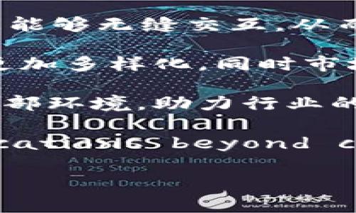 加密货币是一种利用密码学技术来保障交易安全、控制新单位生成和验证资产转移的数字货币。与传统货币不同，加密货币不依赖于中央银行或政府作为信用背书，而是由分布式账本技术（通常是区块链）所驱动。在这种系统中，每笔交易都会被记录在一个公开的、不可篡改的数据库中，从而确保了交易的透明和安全。

加密货币的出现始于2009年比特币的问世，随后引发了一系列新的数字货币（如以太坊、莱特币、瑞波币等）的产生。加密货币的最大特点是去中心化，这意味着没有单一的权威可以控制货币的发行或交易。这种特性使得加密货币在理论上能够为用户提供更多的自由和隐私。

但是，加密货币也面临许多挑战和争议。它的价值波动剧烈，监管环境尚不明确，且常常成为犯罪活动（如洗钱、网络诈骗等）的工具。此外，尽管加密货币的技术提供了安全保障，但用户由于缺乏经验，依然可能由于被黑客攻击或操作失误而丧失资金。

总结来说，加密货币是一种充满潜力和挑战的新兴资产类别，涉及金融、技术和社会等多方面的变革。

### 相关问题

#### 1. 加密货币的工作原理是什么？

加密货币的工作原理主要基于区块链技术，这是一种去中心化的分布式账本。每当一笔交易发生时，它会被打包成一个块，并与之前的块相连，形成链式结构。每个块包含了交易数据、时间戳以及前一个块的哈希值，从而形成一个不可篡改的记录。

在区块链网络中，节点（计算机）通过复杂的数学算法验证交易的合法性。这个过程称为“挖矿”。每当成功验证一组交易，矿工会得到新生成的加密货币作为奖励。例如，以比特币为例，矿工需要通过计算机解决一个复杂的数学问题，然后将这个新区块添加到区块链中，同时获得一定数量的比特币。

此外，为了确保交易的安全，许多加密货币还采用了公钥和私钥技术。用户拥有一个公钥（相当于银行账户号码）和一个私钥（相当于密码）。只有持有人可以使用私钥进行交易，而所有交易记录都是公开可见的，这样即使用户的身份是匿名的，交易的合法性依然能够得到保证。

#### 2. 加密货币投资风险有哪些？

加密货币投资的风险主要包括价格波动、市场风险、技术风险和监管风险等。

首先，价格波动是最明显的风险。诸如比特币和以太坊等主流币种的价格都经历了剧烈的涨跌，这种波动性不仅吸引了投机者，也苦恼了许多投资者。某些加密货币在短时间内的价格涨幅可能高达数百甚至上千个百分点，但随之而来的可能就是急剧的价格回调，导致投资者血本无归。

其次，市场风险也不容忽视。加密货币市场依赖于投机情绪，市场情绪的变化容易导致大规模的买卖冲动，影响市场稳定。此外，由于市场尚处于发展阶段，交易平台的安全性也值得关注。有不少交易平台曾遭遇黑客攻击，导致用户资产被盗。

技术风险同样重要。虽然大多数区块链技术是安全的，但也并非没有漏洞。智能合约的编程错误、系统更新不当等都可能导致资金损失。如果加密货币的底层技术出现了问题，可能会影响整个网络的信任度及流动性。

最后，监管风险也是一大不可忽视的因素。不同国家和地区对加密货币的法律法规存在显著差异。有些国家采取了相对开放的态度，甚至出台了相关的指导政策，而有些国家则对加密货币采取了禁止或严格限制的态度。这样的政策变化会直接影响投资者的收益，甚至导致资产冻结或清算。

#### 3. 加密货币如何影响传统金融系统？

加密货币对传统金融系统的影响是多方面的，主要体现在去中心化、提高效率、降低成本和促进金融普惠等方面。

首先，加密货币的去中心化特性导致传统金融机构面临挑战。以往银行等中介机构在金融交易中担任着重要角色，而在加密货币系统中，这种角色被去除，用户可以直接进行点对点的交易。尽管这提高了资金的流动性和自由度，但也对传统金融机构的盈利模式和业务能力提出了挑战。

其次，随着加密货币技术的不断发展，传统金融系统的交易效率得到了显著提升。传统跨境汇款通常需要几天时间，但通过加密货币，尤其是稳定币，能够在几分钟内完成交易。这样的效率优势吸引了许多企业采用加密货币作为支付手段，从而影响了传统支付系统的市场。

在降低交易成本方面，加密货币也展现出了优越性。传统金融交易通常涉及较高的手续费，而加密货币的交易手续费相对较低，一些情况下几乎可以忽略不计。这使得小额支付和微交易成为可能，促进了数字经济的发展。

通过加密货币，金融服务可以触达到更多的人群，尤其是在一些传统金融服务较难覆盖的地区，加密货币提供了更为便捷的支付方式。这种“金融普惠”理念正在改变传统金融的格局，使得更多人能够参与到全球经济中。

#### 4. 加密货币的未来发展趋势是什么？

关于加密货币的未来发展趋势，许多行业专家均表示对其未来充满期待，主要体现在技术进步、市场成熟、法规完善和生态系统发展等方面。

首先，随着区块链技术的不断完善和创新，加密货币的技术基础将得到进一步提升。例如，Layer 2解决方案可以增强区块链的扩展性，同时降低交易费用，提升用户体验。此外，跨链技术将使得不同区块链之间能够无缝交互，从而推动更多的应用场景和业务模型。

其次，加密货币市场将逐渐成熟，更多专业机构和企业加入将促使市场规范化。比特币等主流加密货币可能会逐步被纳入传统金融资产的投资组合中，成为资本市场的重要组成部分。这样，用户的投资选择将更加多样化，同时市场将吸引更多的资金流入。

随着加密货币的影响逐渐扩大，各国政府和监管机构对其态度也在逐渐明朗化。更多的国家可能会出台相关法律法规，以保护投资者的权益，并消除市场的不确定性。这将为加密货币的发展提供更加良好的外部环境，助力行业的健康成长。

最后，随着More Businesses and institutions recognizing the innovations around cryptocurrencies and blockchain technology, a robust ecosystem is likely to emerge. New applications beyond currency, such as decentralized finance (DeFi) and non-fungible tokens (NFTs), are gaining traction, potentially transforming industries like art, gaming, and supply chain.

总的来说，加密货币作为一种颠覆传统金融的力量，仍处于发展的早期阶段，未来将如何演化仍然值得关注。