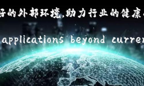 加密货币是一种利用密码学技术来保障交易安全、控制新单位生成和验证资产转移的数字货币。与传统货币不同，加密货币不依赖于中央银行或政府作为信用背书，而是由分布式账本技术（通常是区块链）所驱动。在这种系统中，每笔交易都会被记录在一个公开的、不可篡改的数据库中，从而确保了交易的透明和安全。

加密货币的出现始于2009年比特币的问世，随后引发了一系列新的数字货币（如以太坊、莱特币、瑞波币等）的产生。加密货币的最大特点是去中心化，这意味着没有单一的权威可以控制货币的发行或交易。这种特性使得加密货币在理论上能够为用户提供更多的自由和隐私。

但是，加密货币也面临许多挑战和争议。它的价值波动剧烈，监管环境尚不明确，且常常成为犯罪活动（如洗钱、网络诈骗等）的工具。此外，尽管加密货币的技术提供了安全保障，但用户由于缺乏经验，依然可能由于被黑客攻击或操作失误而丧失资金。

总结来说，加密货币是一种充满潜力和挑战的新兴资产类别，涉及金融、技术和社会等多方面的变革。

### 相关问题

#### 1. 加密货币的工作原理是什么？

加密货币的工作原理主要基于区块链技术，这是一种去中心化的分布式账本。每当一笔交易发生时，它会被打包成一个块，并与之前的块相连，形成链式结构。每个块包含了交易数据、时间戳以及前一个块的哈希值，从而形成一个不可篡改的记录。

在区块链网络中，节点（计算机）通过复杂的数学算法验证交易的合法性。这个过程称为“挖矿”。每当成功验证一组交易，矿工会得到新生成的加密货币作为奖励。例如，以比特币为例，矿工需要通过计算机解决一个复杂的数学问题，然后将这个新区块添加到区块链中，同时获得一定数量的比特币。

此外，为了确保交易的安全，许多加密货币还采用了公钥和私钥技术。用户拥有一个公钥（相当于银行账户号码）和一个私钥（相当于密码）。只有持有人可以使用私钥进行交易，而所有交易记录都是公开可见的，这样即使用户的身份是匿名的，交易的合法性依然能够得到保证。

#### 2. 加密货币投资风险有哪些？

加密货币投资的风险主要包括价格波动、市场风险、技术风险和监管风险等。

首先，价格波动是最明显的风险。诸如比特币和以太坊等主流币种的价格都经历了剧烈的涨跌，这种波动性不仅吸引了投机者，也苦恼了许多投资者。某些加密货币在短时间内的价格涨幅可能高达数百甚至上千个百分点，但随之而来的可能就是急剧的价格回调，导致投资者血本无归。

其次，市场风险也不容忽视。加密货币市场依赖于投机情绪，市场情绪的变化容易导致大规模的买卖冲动，影响市场稳定。此外，由于市场尚处于发展阶段，交易平台的安全性也值得关注。有不少交易平台曾遭遇黑客攻击，导致用户资产被盗。

技术风险同样重要。虽然大多数区块链技术是安全的，但也并非没有漏洞。智能合约的编程错误、系统更新不当等都可能导致资金损失。如果加密货币的底层技术出现了问题，可能会影响整个网络的信任度及流动性。

最后，监管风险也是一大不可忽视的因素。不同国家和地区对加密货币的法律法规存在显著差异。有些国家采取了相对开放的态度，甚至出台了相关的指导政策，而有些国家则对加密货币采取了禁止或严格限制的态度。这样的政策变化会直接影响投资者的收益，甚至导致资产冻结或清算。

#### 3. 加密货币如何影响传统金融系统？

加密货币对传统金融系统的影响是多方面的，主要体现在去中心化、提高效率、降低成本和促进金融普惠等方面。

首先，加密货币的去中心化特性导致传统金融机构面临挑战。以往银行等中介机构在金融交易中担任着重要角色，而在加密货币系统中，这种角色被去除，用户可以直接进行点对点的交易。尽管这提高了资金的流动性和自由度，但也对传统金融机构的盈利模式和业务能力提出了挑战。

其次，随着加密货币技术的不断发展，传统金融系统的交易效率得到了显著提升。传统跨境汇款通常需要几天时间，但通过加密货币，尤其是稳定币，能够在几分钟内完成交易。这样的效率优势吸引了许多企业采用加密货币作为支付手段，从而影响了传统支付系统的市场。

在降低交易成本方面，加密货币也展现出了优越性。传统金融交易通常涉及较高的手续费，而加密货币的交易手续费相对较低，一些情况下几乎可以忽略不计。这使得小额支付和微交易成为可能，促进了数字经济的发展。

通过加密货币，金融服务可以触达到更多的人群，尤其是在一些传统金融服务较难覆盖的地区，加密货币提供了更为便捷的支付方式。这种“金融普惠”理念正在改变传统金融的格局，使得更多人能够参与到全球经济中。

#### 4. 加密货币的未来发展趋势是什么？

关于加密货币的未来发展趋势，许多行业专家均表示对其未来充满期待，主要体现在技术进步、市场成熟、法规完善和生态系统发展等方面。

首先，随着区块链技术的不断完善和创新，加密货币的技术基础将得到进一步提升。例如，Layer 2解决方案可以增强区块链的扩展性，同时降低交易费用，提升用户体验。此外，跨链技术将使得不同区块链之间能够无缝交互，从而推动更多的应用场景和业务模型。

其次，加密货币市场将逐渐成熟，更多专业机构和企业加入将促使市场规范化。比特币等主流加密货币可能会逐步被纳入传统金融资产的投资组合中，成为资本市场的重要组成部分。这样，用户的投资选择将更加多样化，同时市场将吸引更多的资金流入。

随着加密货币的影响逐渐扩大，各国政府和监管机构对其态度也在逐渐明朗化。更多的国家可能会出台相关法律法规，以保护投资者的权益，并消除市场的不确定性。这将为加密货币的发展提供更加良好的外部环境，助力行业的健康成长。

最后，随着More Businesses and institutions recognizing the innovations around cryptocurrencies and blockchain technology, a robust ecosystem is likely to emerge. New applications beyond currency, such as decentralized finance (DeFi) and non-fungible tokens (NFTs), are gaining traction, potentially transforming industries like art, gaming, and supply chain.

总的来说，加密货币作为一种颠覆传统金融的力量，仍处于发展的早期阶段，未来将如何演化仍然值得关注。