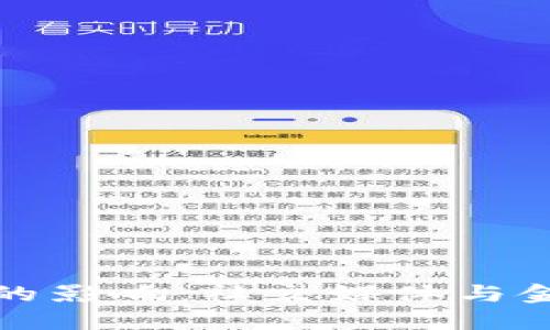 加密货币对微信的影响：社交媒体与金融科技的交汇点