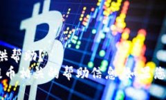 抱歉，您是否希望我就这