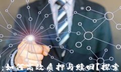 酷儿币小狐钱包：如何高