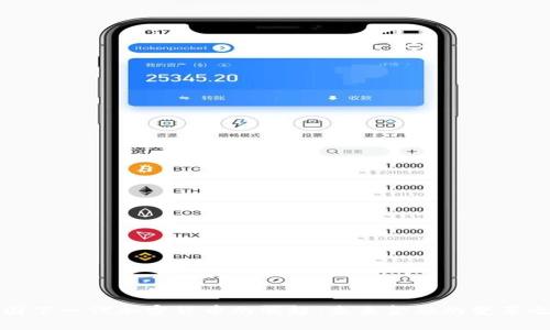 中国下一代加密货币的崛起：未来金融的变革之路