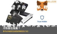 探索欧洲加密货币的未来