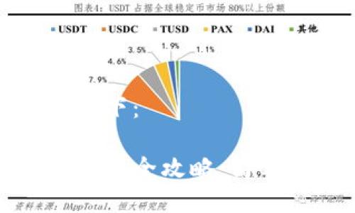 与关键词生成如下：

小狐钱包代币添加全攻略：简单步骤轻松掌握