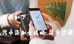 与关键词生成如下：小狐