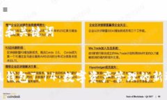 设置和关键词小狐钱包7