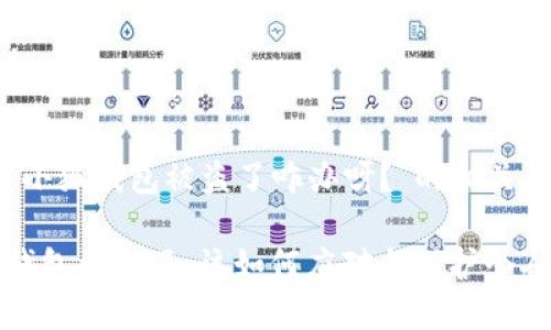 关于“小狐钱包被盗了咋办呀？”的相关内容

小狐钱包被盗了，该如何应对与保护个人资产