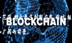   小狐钱包：你的随身数字