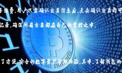   小狐钱包：安全、安全、