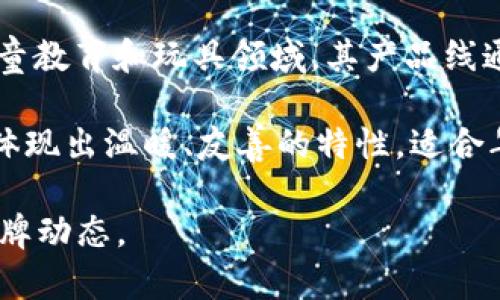 “两个小狐”是一个以童趣和可爱为主的品牌，专注于设计和制作各种儿童产品，特别是在儿童教育和玩具领域。其产品线通常包括儿童背包、文具、玩具等，旨在通过可爱的设计和高质量材料吸引家长和孩子的注意。

此外，“两个小狐”也可能与童话元素结合，着重于营造快乐、梦幻的购物体验。品牌形象往往体现出温暖、友善的特性，适合年轻家庭的消费需求。

如需更多详细信息，您可以访问品牌的官方网站或者社交媒体页面，以获取最新的产品和品牌动态。