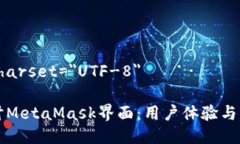 meta charset=＂UTF-8＂深入探