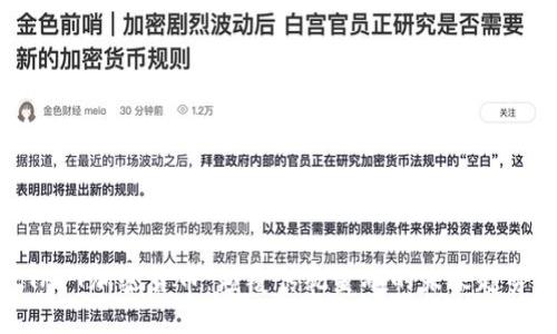 TAFT加密货币：颠覆传统金融的未来趋势