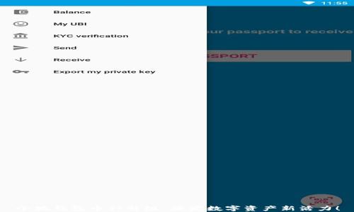 
小狐钱包币种升级：焕发数字资产新活力！