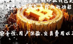   深入解析麦子钱包与小狐