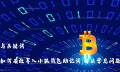 与关键词如何有效导入小