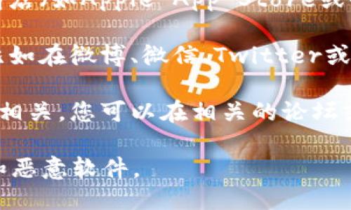 要找到小狐钱包的页面，您可以通过以下几种方式：

1. **官方网站**：通常，钱包或者类似服务有自己的官方网站。您可以通过搜索引擎搜索“小狐钱包官网”来找到准确的链接，并确保您访问的是官方页面。

2. **应用商店**：如果小狐钱包有移动应用，您可以在相应的应用商店（如Apple App Store或Google Play Store）进行搜索，输入“小狐钱包”来找到并下载应用。

3. **社交媒体和社区**：您可以在社交媒体平台上搜索小狐钱包，比如在微博、微信、Twitter或Reddit等平台上查找相关讨论或官方账号，以获取更多信息和链接。

4. **区块链或加密货币论坛**：如果小狐钱包与区块链或加密货币相关，您可以在相关的论坛或者讨论区中查找用户讨论的小狐钱包页面或相关信息。

请注意，在访问任何链接或下载应用时，务必确保安全性，以防诈骗和恶意软件。