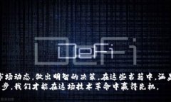    探索加密货币的世界：