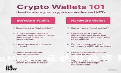  深入解析MetaMask：区块链数字钱包的未来之路