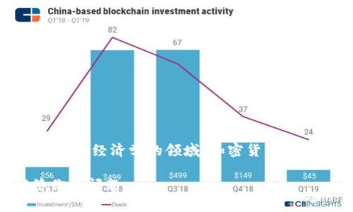 CTE（Crypto Token Economics）并不是一个特定的加密货币，而是一个涉及加密货币和区块链经济学的领域。加密货币是基于区块链技术的一种数字货币，而CTE则研究这些货币的经济模型、激励机制和市场行为。

如果你有关于特定的加密货币CTE的详细信息，请提供更多上下文，以便我能够更好地回答你的问题。