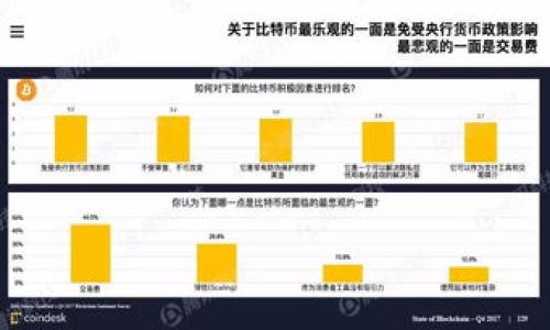 导言

在数字金融的时代，越来越多的人开始关注加密货币的潜力。然而，随着市场的快速变化和复杂的环境，许多投资者也开始对美元在加密货币市场上的作用产生了兴趣。正因为如此，我们本文旨在探讨“美元收割加密货币”的概念，分析美元如何在加密货币市场中发挥着重要的影响力，以及未来可能的趋势。

默认

美国经济如何收割加密货币的潜力

美元收割加密货币