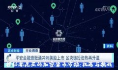   探秘肯尼亚的加密货币市