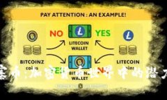 揭秘山寨币：加密货币世