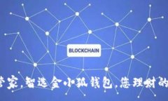 :银行卡管家，智选金小狐