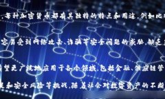 加密货币是一种使用密码