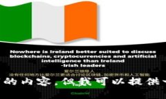 由于篇幅限制，我无法一