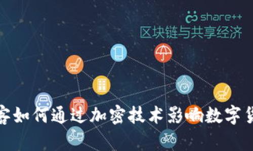 揭密黑客如何通过加密技术影响数字货币市场
