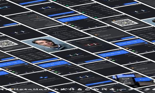 如何在MetaMask上发行自己的代币：一步一步指南