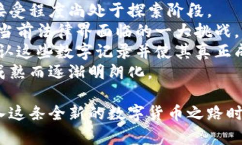 解密未来：加密货币证书的新时代  
加密货币, 证书, 区块链/guanjianci  

在过去的几年里，加密货币作为一种新兴的金融工具，改变了我们对传统货币和金融交易的理解。而随着数字时代的不断推进，加密货币证书的概念也逐渐进入公众视野，成为一个备受关注的话题。加密货币证书不仅为投资者提供了一种保障，更是在区块链技术背景下对金融交易的一种全新信任机制。本文将深入探讨加密货币证书的定义、优势、应用以及未来发展趋势。  

什么是加密货币证书？  
加密货币证书本质上是一种数字资产的证明，旨在证明持有者对特定加密资产的所有权或某种交易的合法性。这种证书通常是在区块链技术基础上生成的，确保其不可篡改和透明性。资深投资者和交易者们明白，任何涉及金融资产的交易都需要有相应的证明文件，以确保所有权的确立和合法性。而通过加密货币证书，所有交易的过程、结果，以及持有者信息都可以在区块链上得到清晰记录。  

加密货币证书的优势  
相较于传统金融证书，加密货币证书具有以下几个明显的优势：   
ul  
listrong安全性/strong: 由于区块链技术的加密特性，加密货币证书极难被篡改，确保了信息的真实和可靠。/li  
listrong透明性/strong: 通过区块链的公开透明性质，任何人都可以查阅该证书的详情，能确保市场的公正性。/li  
listrong可追溯性/strong: 所有的交易记录都能被追溯，这使得对于资产的合法性具有充分的证明。/li  
listrong便捷性/strong: 通过数字化的证书，用户可以快速获取和验证资产的信息，减少了传统证书所需的繁琐流程。/li  
/ul  

加密货币证书的应用场景  
随着加密货币市场的迅速发展，加密货币证书被广泛应用于不同的领域：   
ul  
listrong投资与交易/strong: 投资者在进行数字资产投资时，可以通过加密货币证书来确保其拥有资产的合法性和真实性。/li  
listrong多元资产管理/strong: 在购买实体资产（如房地产）时，买家能够利用加密货币证书来展示其对资产的拥有权。/li  
listrong身份验证/strong: 企业可借助加密货币证书来识别与验证各类用户，提升安全性和保障用户隐私。/li  
listrong资产流通与转让/strong: 在资产流转过程中，加密货币证书作为重要的证明材料，有助于增加交易的透明度。 /li  
/ul  

未来发展趋势  
加密货币证书的未来充满无限可能，随着区块链技术的不断发展和普及，其应用场景只会越来越广泛。我们可以预见：   
ul  
listrong更多行业应用/strong: 加密货币证书将不仅仅限于数字资产市场，还可能拓展到医疗、教育、和供应链等多个领域。/li  
listrong政策监管逐步完善/strong: 随着市场的壮大，相关管理机制和监管政策将会逐渐完善，并推动加密货币证书的规范发展。/li  
listrong用户接受度提升/strong: 随着人们对数字资产的认识加深，加密货币证书的接受度将显著提高，推动其广泛应用。/li  
listrong技术创新不断涌现/strong: 在技术层面，加密货币证书也将会经历不断的创新与迭代，提升其安全性与效率。/li  
/ul  

在深入探讨完加密货币证书的基本内容后，我们可以提出几个相关问题，以便更全面地理解这个领域。  

问题1：加密货币证书如何保证其安全性？  
加密货币证书的安全性主要体现在两个方面：技术层面的密码学安全和过程中的分布式交互安全。   
首先，最基本的安全特性体现在证书的生成过程中。加密技术通过可靠的算法来生成证书，确保每个证书都是唯一的，任何未经授权的人无法制造或伪造证书。大多数加密协议都使用公钥加密，这意味着只有持有私钥的人才能对外界展示或使用该证书，从而实现所有权的保障。   
其次，证书数据存储在区块链上，区块链本身的去中心化特性使得其数据不容易被篡改或删除。它使得所有信息都记录在一个共享的公共账本上，任何对信息的更动都需要网络中多数节点的一致性同意。这种机制使得社会工程学攻击和数据修改几乎成为不可能。同时，区块链的透明性保证了任何持有人的信息都可以被追查，提高了对交易行为的信任。   
此外，随着生物识别和二级身份验证等技术的引入，加密货币证书的安全性也在不断增强。许多平台现在会使用多重认证，用户需要同时满足多个安全条件才能获得对证书的访问权限。   

问题2：在何种情况下人们会需要加密货币证书？  
加密货币证书在许多情境下都显得尤为重要，尤其是在涉及数字资产交易、换手或者持有权的情况下，它的必要性更加凸显。   
第一，投资者在进入加密货币市场时，会寻找各种投资工具来确认其资产的合规性与真实性。加密货币证书能够帮助投资者确定其所拥有的加密资产属于合法交易，同时也确保在未来转手时，拥有完整的合法证明。   
第二，企业在进行产品交易与转移时，常常需要明确的资产证明以防止伪造和盗窃。在这种情况下，加密货币证书便于客户对手中的数字资产合法性进行审核，增加交易的透明度和公信力。   
第三，在身份验证的场景下，个人或公司可借助加密货币证书来保护个人隐私。例如，用户在网上注册账户时，可以利用证书证明其身份，而不需要透露太多的个人信息。这样，既保护了用户隐私，也简化了认证流程。   
最后，金融机构在处理客户资产转让与继承时，加密货币证书可以为资产继承提供合法依据，确保资产转移不受争议。  

问题3：如何实现加密货币证书的标准化？  
为了实现加密货币证书的标准化，非常必要构建一个国际性的行业标准，使得不同平台及服务提供商在证书的生成、流通和管理上能够达到统一。这将有助于提升市场的可接受性、降低交易成本、并使得现有技术能够更好的兼容与互操作。   
标准化的过程可以从以下几方面进行推进：   
ul  
listrong制定统一的技术协议/strong: 在技术层面，标准化组织可以设立相关讨论组，围绕证书结构、格式，以及相关加密算法等达成共识，制定正式的协议。 /li  
listrong加强行业合作/strong: 行业内的企业可以通过合作，互相借鉴各自成功的经验，一起进行标准化的探索。与此同时，各国的监管机构也可共同探讨合规方案，保障加密证书在全球范围内的有效性。 /li  
listrong推动教育与培训/strong: 针对加密货币证书的标准化进行行业培训，提高从业人员对标准化重要性的认识，促进其在实际中的应用。 /li  
listrong保持技术的更新与迭代/strong: 随着技术的日新月异，标准化过程也需与时俱进，定期检讨并现有标准，以确保其可持续性与适用性。/li  
/ul  

问题4：加密货币证书的法律地位是什么？  
加密货币证书的法律地位往往因各国法律框架的不同而有所差异。尽管在一些国家和地区，加密货币已被纳入法律体系，并且形成了一定的法律地位，但整体而言，国际上对其的法律接受程度尚处于探索阶段。   
首先，许多国家的法律尚缺乏针对加密货币的明确规定，这导致其在法律上的地位较为模糊。此外，由于区块链技术的跨国特性，许多证书的法律争议涉及多个国家的管辖律法，这也是当前法律界面临的一大挑战。   
其次，尽管加密货币证书的加密特性能为交易提供一定的安全保障，但其合法性仍需通过传统法律进行仲裁和确认。换言之，虽然区块链上的记录是不可篡改的，但在法律层面，如何承认这些数字记录并使其真正成为有效的法律文档，仍待各国的进一步立法与协商。   
最后，许多国家的监管机构已开始关注加密货币证书的发展，并推动与现有法律的结合，以促进区块链技术的合规应用。最终，未来加密货币证书的法律地位将随着技术应用的进一步成熟而逐渐明朗化。  

总之，加密货币证书作为一种新兴的数字技术，拓展了我们对资产所有权与金融安全性的理解。随着区块链技术的不断推进和应用，加密货币证书将带来更多的机遇与挑战。当我们步入这条全新的数字货币之路时，唯一可以确定的是，未来将会充满无限可能。