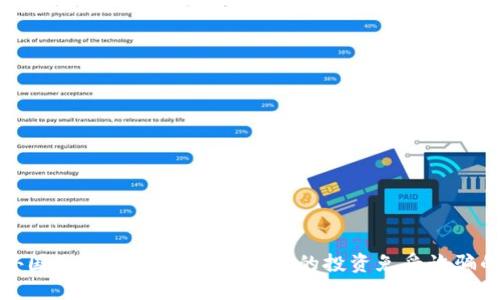 揭秘外国加密货币骗局：保护你的投资免受诈骗的洗脑