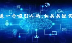 在这个请求中，您提到“