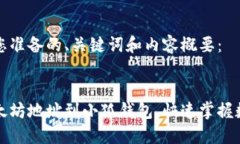 以下是我为您准备的、关