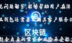 小狐钱包软件靠谱吗？全