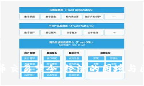 伊朗加密货币交易禁令：经济的困境与区块链的未来