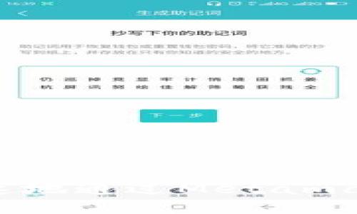 如何安全迅速地通过Metamask进行充值？