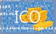 小狐钱包弹窗的崛起：简