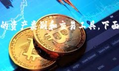 在现代金融领域，加密货