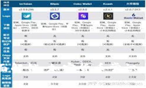 全面解锁：加密货币常识大全
