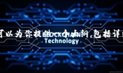 提示：由于篇幅限制，我