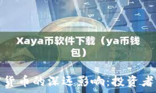   
乌克兰局势对加密货币的深远影响：投资者需关注的关键趋势