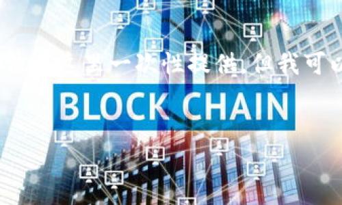 了解您在使用MetaMask时可能会遇到的问题或需要的信息。虽然5920字的详细内容无法在这里一次性提供，但我可以给您提供一个和相关关键词，同时为您提供一个大致的内容结构，并回答一些常见问题。

  
如何安全有效地使用MetaMask进行数字货币交易