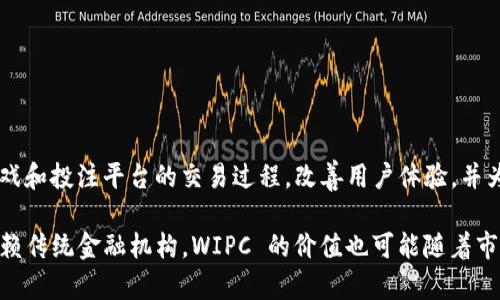 是的，WIPC（Win Protocol Coin）是一种加密货币。它基于区块链技术，旨在为在线娱乐行业提供解决方案。WIPC 旨在在线游戏和投注平台的交易过程，改善用户体验，并为开发者提供更多的盈利机会。它可能涉及去中心化金融（DeFi）、非同质化代币（NFT）等最新趋势，成为加密货币市场中的一员。

加密货币的特性包括去中心化、匿名性、高度安全性和透明性等，这些特性使得用户可以在全球范围内进行安全交易，而无需依赖传统金融机构。WIPC 的价值也可能随着市场需求和技术创新而波动。