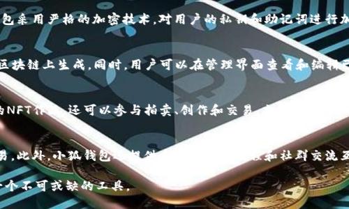 探索小狐钱包中的NFT：数字资产管理的新趋势/
小狐钱包,NFT,数字资产/guanjianci

引言
在数字货币和区块链技术的迅猛发展下，NFT（非同质化代币）正逐渐走入大众的视野。在众多的数字资产管理工具中，小狐钱包以其独特的功能和友好的用户体验，成为了NFT爱好者们的重要选择。随着小狐钱包的不断更新和功能扩展，越来越多的用户开始关注其在NFT管理方面的表现及潜力。本文将深入探讨小狐钱包如何显示和管理NFT，以帮助用户更好地理解这一工具及其在数字资产管理中的重要性。

什么是NFT？
NFT，即非同质化代币，是一种基于区块链技术的数字资产。与比特币等同质化代币不同，NFT具有独特性和不可替代性，因此它们常被用于数字艺术、音乐、游戏物品等领域。在NFT的帮助下，艺术家和创作者能够直接向消费者出售他们的作品，而无需依赖传统的中介渠道。

NFT的独特性来源于智能合约的执行，该合约确保每个NFT都是唯一的，且在区块链上有明确的所有权记录。这种去中心化的特性保障了用户的权益和作品的稀缺性，为创作者和收藏家带来了全新的商业模式。

小狐钱包的介绍
小狐钱包是一款集数字货币管理、交易和NFT展示于一体的钱包应用。作为一个多功能数字资产管理工具，小狐钱包不仅支持主流的数字货币交易，还提供了直观的NFT管理界面，让用户能够方便地查看、管理和交易他们的NFT资产。

小狐钱包的用户界面友好，适合初学者和资深用户使用。此外，它还提供了强大的安全保障措施，确保用户数字资产的安全性。随着NFT市场的快速发展，小狐钱包也在不断更新，以适应用户在NFT管理方面的需求。

小狐钱包如何显示NFT
小狐钱包显示NFT的功能主要体现在其NFT管理界面。用户在小狐钱包中连接其数字资产账户后，可以一键查看所有的NFT资产。界面清晰，用户能够轻松找到他们所持有的每个NFT，了解其详细信息、交易历史及当前市场价值。

在NFT管理页面中，用户可以看到NFT的封面图、名称、创作者、发售日期、当前价值等信息。用户不仅能够查看自己的NFT，还可以通过钱包直接进行交易，出售或购买其他用户的NFT。

小狐钱包通过与多个NFT市场的合作，进一步增强了用户的交易体验。用户可以在小狐钱包中直接浏览支持的NFT市场，参与拍卖或即时购买。这种便捷的交易方式大大提高了小狐钱包的使用价值。

小狐钱包的安全性
对于数字资产尤其是NFT等高价值资产来说，安全性是用户最关注的问题之一。小狐钱包在安全性方面采取了多种措施，包括但不限于双重身份认证、私钥加密、冷存储等技术手段，保障用户资产的安全。

用户在注册和使用小狐钱包时，系统会提示用户开启双重身份认证，给账户增加一层保护。同时，用户的私钥和助记词也会被安全加密，防止遭到恶意攻击。此外，小狐钱包还定期进行安全审计，及时修复可能存在的安全漏洞。

小狐钱包的用户体验
小狐钱包以其简洁的设计和直观的操作流程，致力于提供最佳的用户体验。用户在使用过程中，可以轻松完成转账、交易和NFT管理等操作，无需复杂的流程。对于首次接触NFT的用户，小狐钱包的引导提示和教程，大大降低了他们的入门门槛。

此外，小狐钱包还提供了社区交流平台，用户可以在这里与其他NFT爱好者讨论、交流经验，获取更多资源。这种社交功能不仅促进了用户之间的互动，也为用户提供了更丰富的信息来源。

小狐钱包的未来发展
随着NFT市场的不断扩张，小狐钱包也将不断其功能，适应市场需求。未来，小狐钱包可能会增加更多NFT相关的功能，例如NFT估值工具、趋势分析、市场预测等，帮助用户更好地管理和投资他们的数字资产。

此外，小狐钱包还可能与更多的NFT市场和创作者合作，丰富其NFT库，让用户能够拥有更多样化的选择。通过不断的创新和迭代，小狐钱包希望成为用户管理数字资产的首选工具。

常见问题解答

1. 小狐钱包如何确保用户资产的安全性？
小狐钱包在安全性上采取了多重措施，确保用户的数字资产安全。首先是双重身份认证（2FA），用户在登录或进行敏感操作时需要提供两种验证方式，增强账户防护。其次，小狐钱包采用严格的加密技术，对用户的私钥和助记词进行加密存储，防止黑客攻击造成的损失。此外，定期的安全审计和安全漏洞修复也是小狐钱包保障用户安全的重要措施之一。

2. 如何在小狐钱包中创建和管理NFT？
在小狐钱包中创建NFT的过程相对简单。用户只需打开小狐钱包，选择创建NFT的选项，按照系统提供的指引上传作品，设置名称、描述等信息，并完成支付相关费用后，NFT即会在区块链上生成。同时，用户可以在管理界面查看和编辑已创建的NFT，包括设置销售价格、发布到市场等操作。

3. 小狐钱包支持哪些类型的NFT市场？
小狐钱包与多家知名NFT市场合作，支持用户直接在其平台上进行NFT交易。主要包括OpenSea、Rarible、Foundation等市场。通过这些合作，用户不仅能够浏览和购买各种类型的NFT作品，还可以参与拍卖、创作和交易，充分利用小狐钱包的便捷性和多样性。

4. 小狐钱包的NFT功能如何与其他钱包相比？
与其他数字钱包相比，小狐钱包在NFT功能上具有一定的优势。其界面设计更加友好，易于新手用户使用。同时，小狐钱包支持的NFT市场较为广泛，用户可以轻松进行多平台的交易。此外，小狐钱包还提供丰富的用户教程和社群交流互动，进一步提升了用户体验，增强了用户的参与感。

总结而言，随着NFT的流行，小狐钱包不仅能够为用户提供安全便捷的数字资产管理工具，还在不断创新中提升用户体验。对于数字资产投资者和NFT创作者而言，小狐钱包将是一个不可或缺的工具。