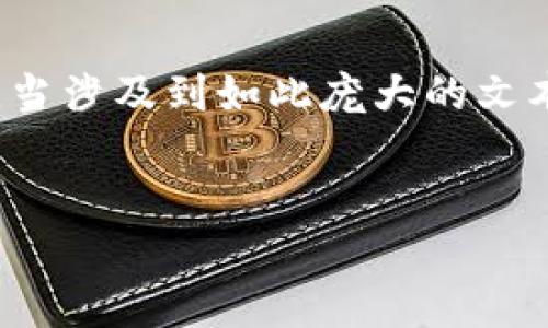 由于内容的复杂性，请注意以下内容的摘要格式。当涉及到如此庞大的文本（如4400字）时，概述形式将更便于理解和阅读。


最新加密货币挖矿矿机下载指南