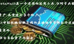 如何在MetaMask中删除不再需